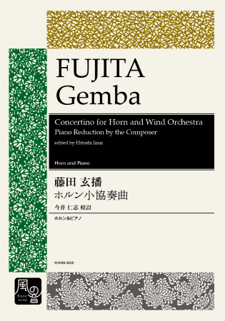 CONCERTINO for Horn & Wind Orchestra