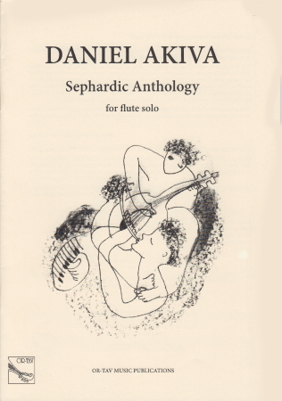 SEPHARDIC ANTHOLOGY